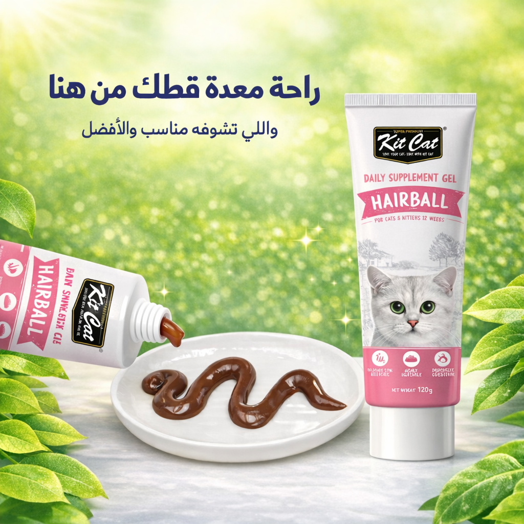Kit Cat Hairball Gel 120g - Image 4